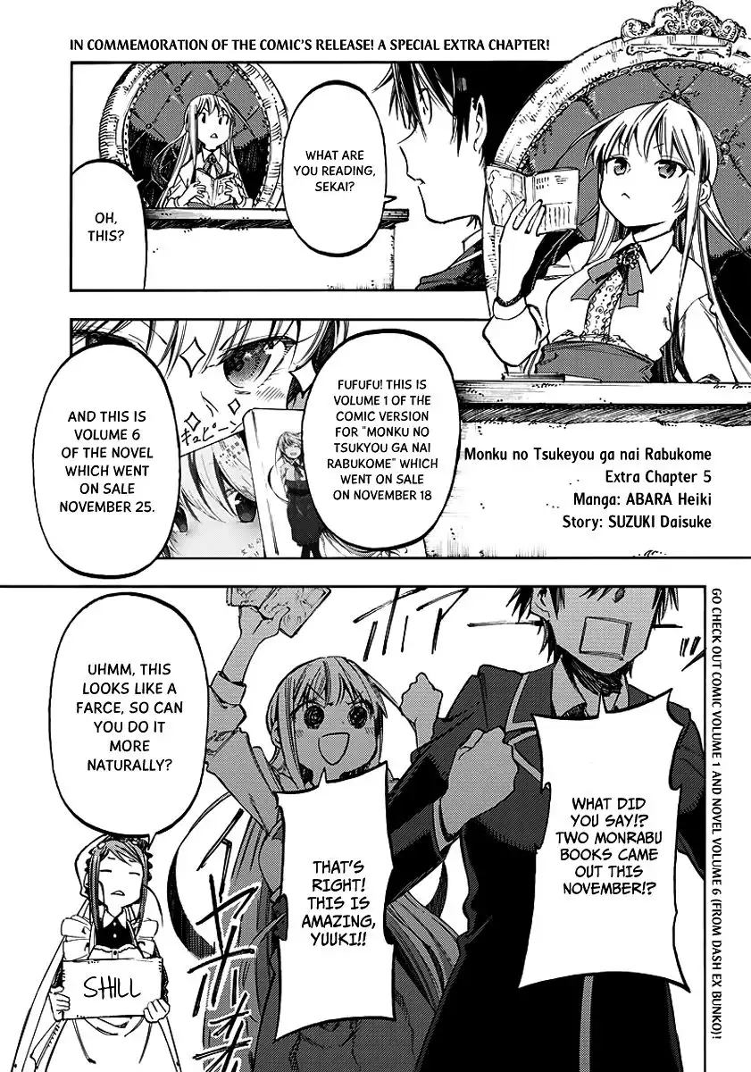 Monku no Tsukeyou ga Nai Rabukome Chapter 23.6 3